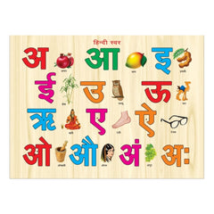 Wooden Educational Learning Toy Wooden Puzzle Board Hindi Wovel (Wood Color)